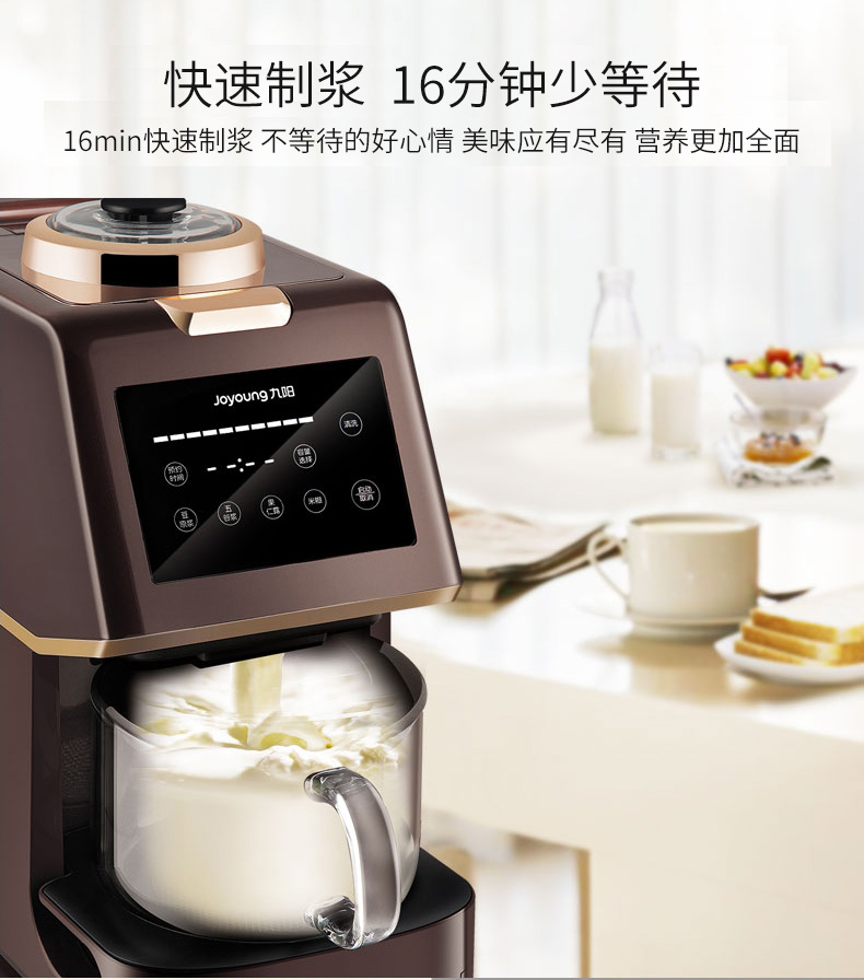 Máy giặt dùng một lần Jiuyang máy sữa đậu nành nhà tự động thông minh đa chức năng bị hỏng tường xỉ không lọc nấu miễn phí K6 máy làm sữa hạt ranbem