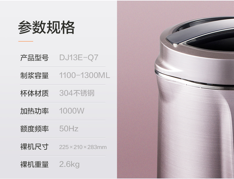 may nau sua hat Máy lọc sữa đậu nành Jiuyang DJ13E-Q7 tự động không có vách ngăn lọc thông minh hàng đầu cửa hàng thông minh đa chức năng đích thực - Sữa đậu nành Maker máy làm sữa đậu nành lock&lock