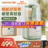 Товары от 九阳小阳专卖店