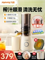 Jiuyang соковыдетельный сок