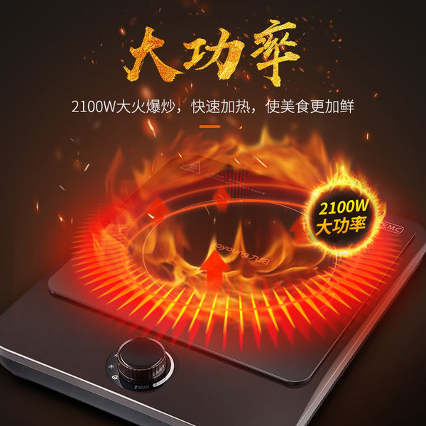 九阳 JYC-21ES55C 多功能电磁炉 天猫优惠券折后￥99包邮（￥139-40）送汤勺五件套