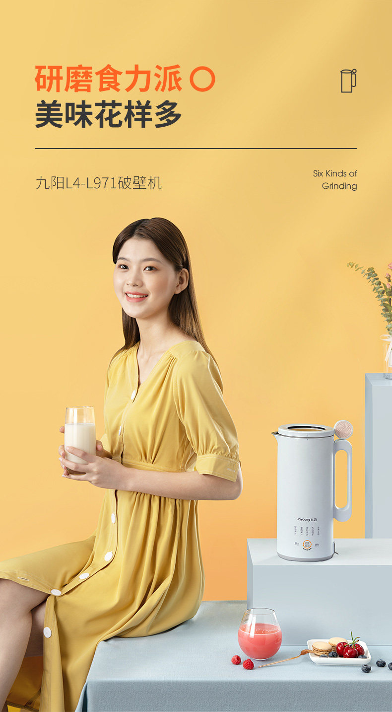 九阳 L971 全自动小型破壁豆浆机  一建自清洗 图2