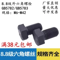 Khuyến mại 8,8 vít cường độ cao bu lông thép carbon vít lục giác ốc vít đen M16-180 - Chốt vít m5