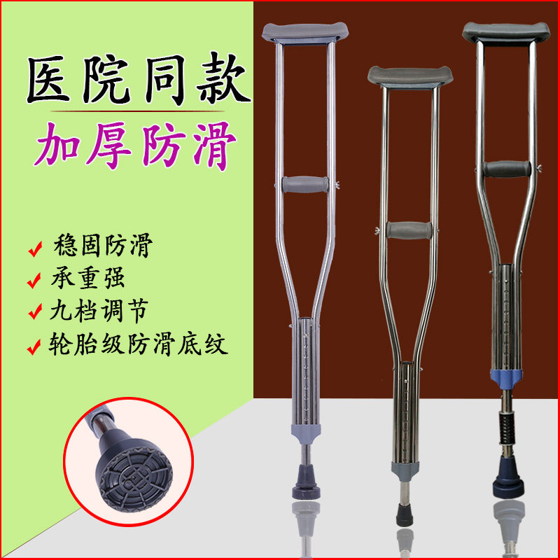 Stainless Steel Double-Anti-Slip Old elderly Adult children Fractured Walking Stick Light Thickened Height Adjustable Inflection