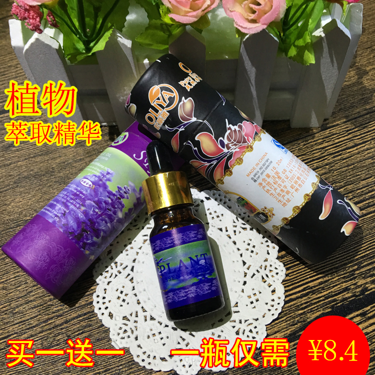 加湿器香薰精油美容院专用水溶性家用 卧室香熏套装补充液香薰灯