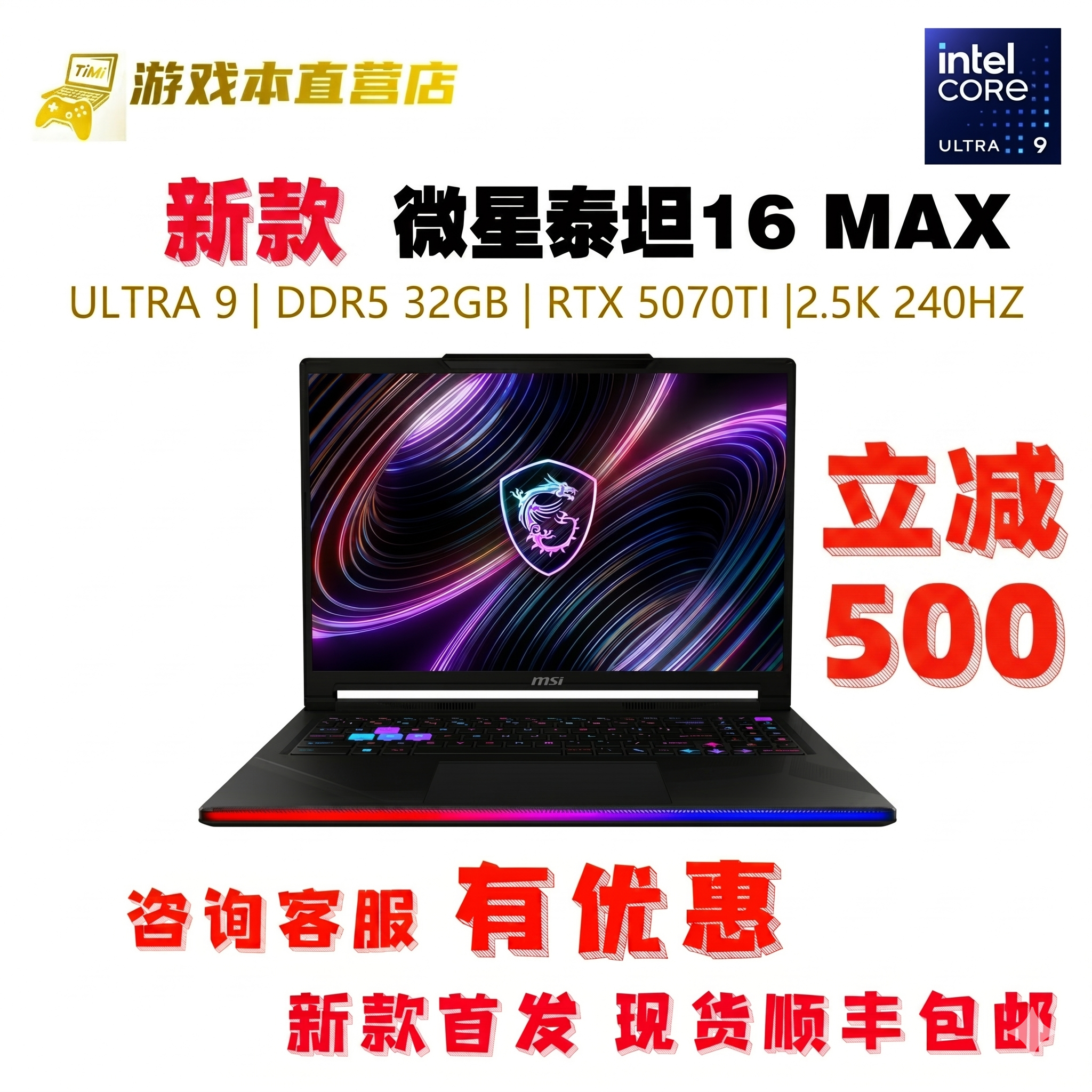 MSI Titan 16 MAX 2026 New Ultra9 5070TI 5090 ゲーミングノートパソコン