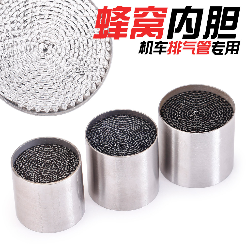 Locomotive and locomotive exhaust pipe modification honeycomb liner three-way catalytic back pressure core exhaust pipe dedicated