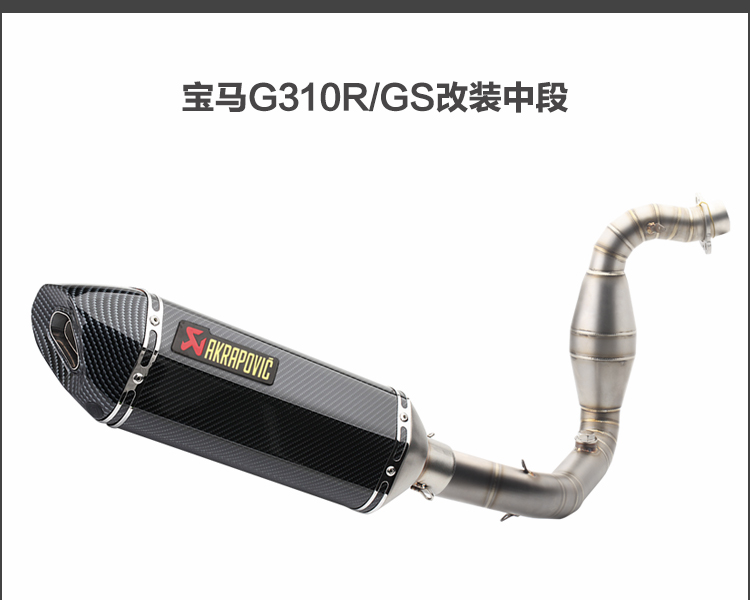 G310GS sửa đổi áp suất trở lại phần trước đầy đủ phần ống xả hợp kim titan G310R xe máy thể thao xe sửa đổi ống xả - Ống xả xe máy bô xe