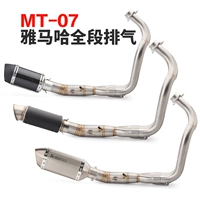 MT07 phần trước ống xả SC nướng màu xanh đầy đủ phần xe máy thể thao Yamaha MT07 sửa đổi Tianzhu chia phần đầy đủ ống - Ống xả xe máy pô wave alpha