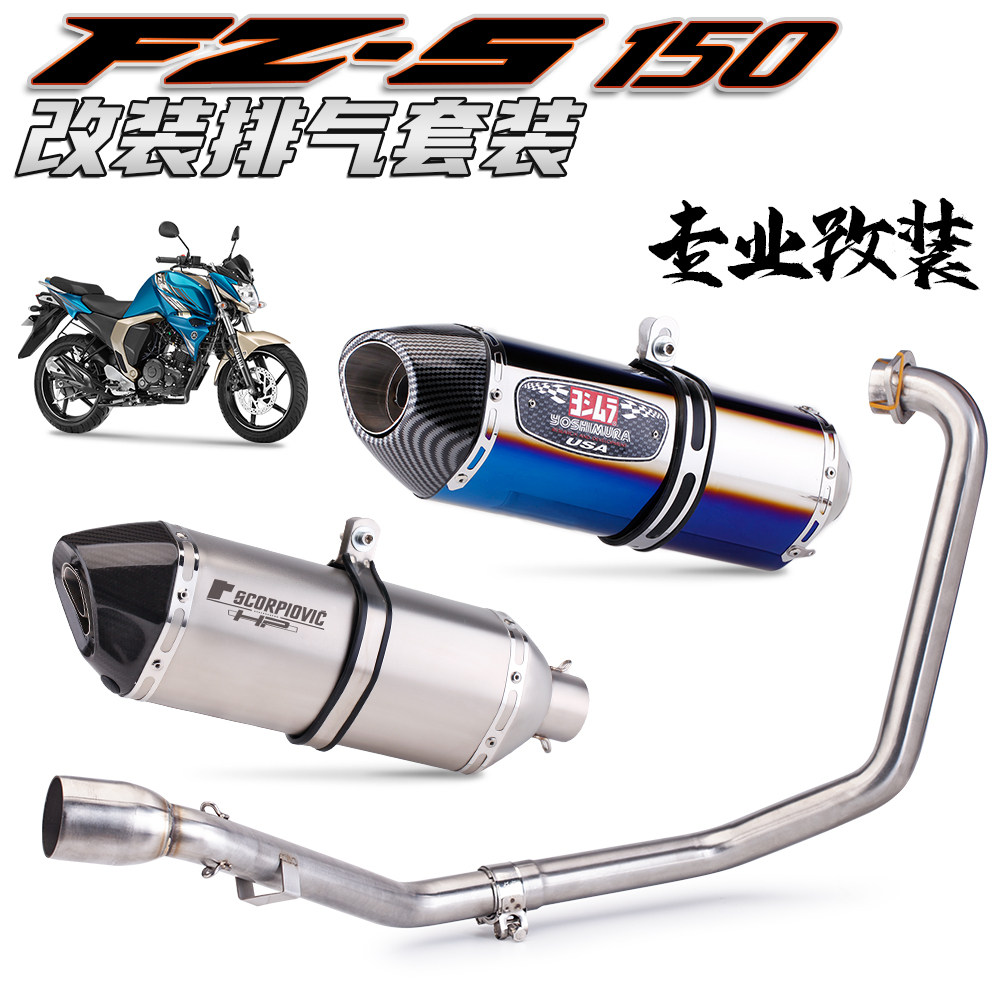 Suitable for FZS150 motorcycle modified exhaust kit Yoshimura R77 professional exhaust system
