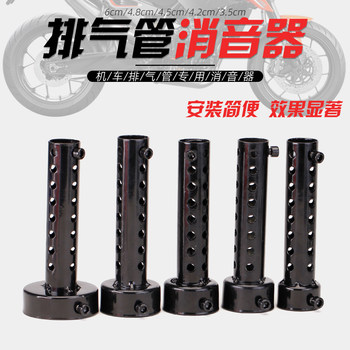 Motorcycle exhaust pipe lengthening silencer