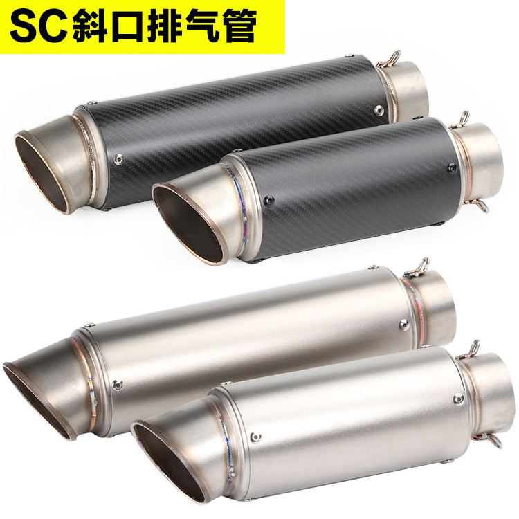 Locomotive modified sports car bevel carbon fiber gun barrel large displacement sports car sound exhaust pipe SC blast street car label gm