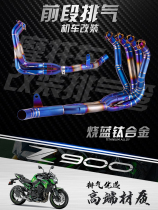 Suitable for Kawasaki Z900 modified exhaust titanium alloy burnt blue front section 2017-2022