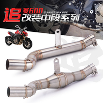 Suitable for motorcycle modification middle section Qianjiang chase 600 back pressure middle section exhaust pipe race 600 straight through middle section