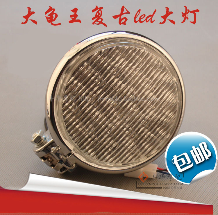 Locomotive Harley cruise Harley locomotive king general modification of ancient 4-5 inch metal LED living room headlights