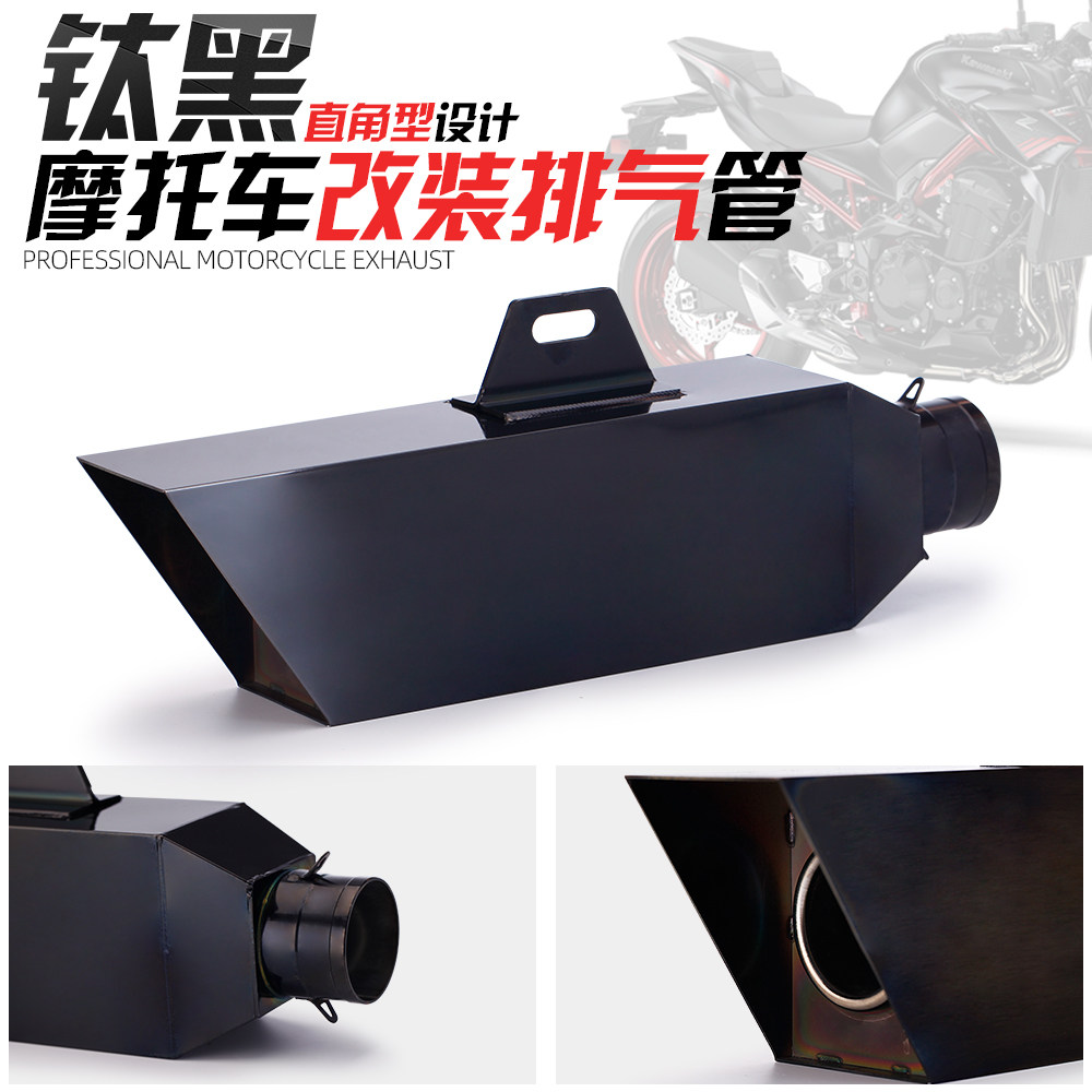 Locomotive general exhaust modification R15V3 CBR500R right-angle tail section box exhaust pipe