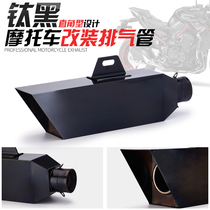 Motorcycle general exhaust modification R15V3 CBR500R right-angle tail section box exhaust pipe