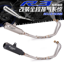 Suitable for Yamaha locomotive R3 special front section modification Scorpio full section exhaust 2015-2022