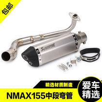 Motorcycle modification Yamaha NMAX155 stainless steel middle section elbow connection Scorpio inclined exhaust pipe Universal