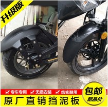 Big doll little monkey monster spring breeze baboon silver steel mini motorcycle modified rear fender mud tile skin