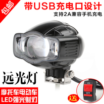 New style with rechargeable motorcycle LED modified headlight off-road waterproof headlight headlight auxiliary external spotlight