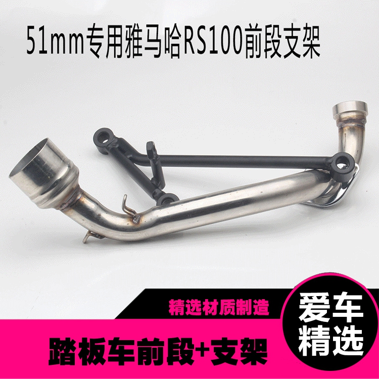 Xe máy tay ga sửa đổi ống xả WISP Yamaha Fuk Hei GY6 khung trước Mo phù hợp với tam giác cố định - Ống xả xe máy pô xe máy giá rẻ