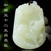 Hetian Jade 12 twelve zodiac pendant belongs to cow Tiger Rabbit Dragon Snake Horse Sheep Monkey Chicken Dog Pig zodiac birthday jewelry children