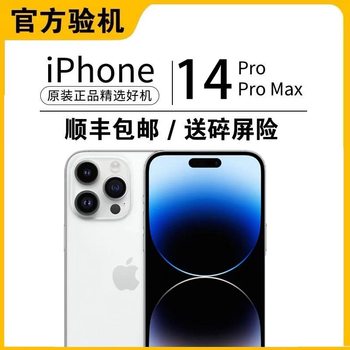 Apple iphone 14promax apple 14pro original genuine 5g mobile phone full netcom