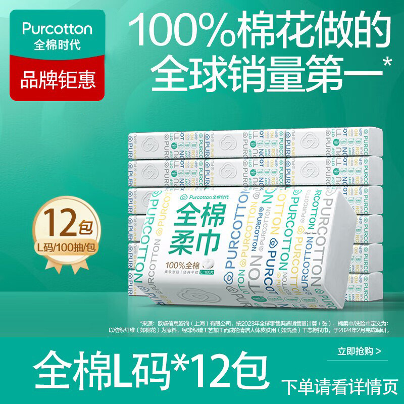 PurCotton 100枚入り純綿フェイスタオル、使い捨て100％コットンソフトタオル、赤ちゃん、乾湿両用、大人の洗顔にも適しています