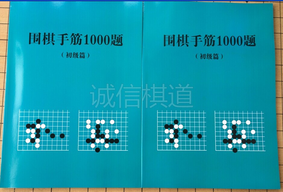 Go hand gluten 1000 questions full 2 volumes (with answers) Go hand gluten special practice upgraded version of books