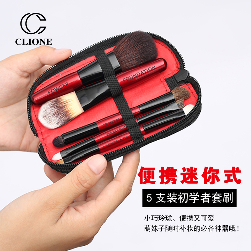 蔻莲娜 化妆刷套装全套 初学者 迷你便携套刷羊毛刷子 腮红散粉刷