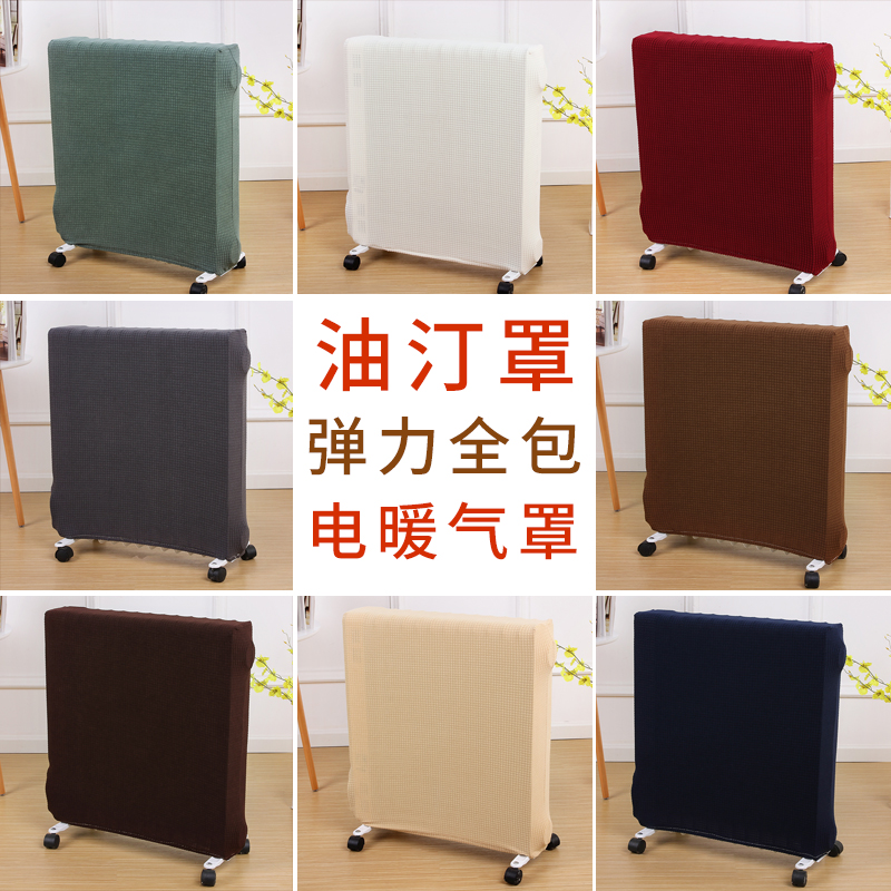 Oil Tin Hood Aimette Electric Heater Hood Nordic Beauty Home Warmer Dust Cover Vanguard Oil Tine Dust Cap