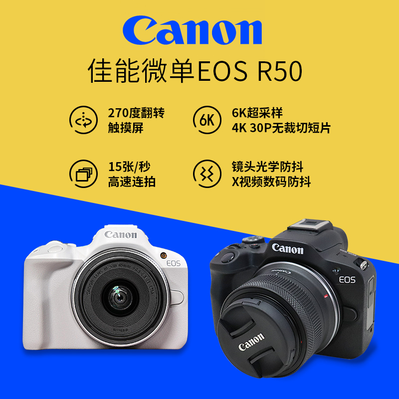 Canon/Canon Eos R50 R10 Entry-Level Professional 4K Video Vlog Micro High-Definition Travel Mirrorless Camera