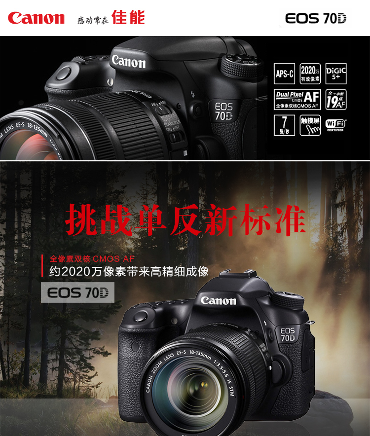 Thương hiệu mới gốc Canon Canon EOS 70D kit HD chuyên nghiệp kỹ thuật số cao cấp máy ảnh SLR WIFI