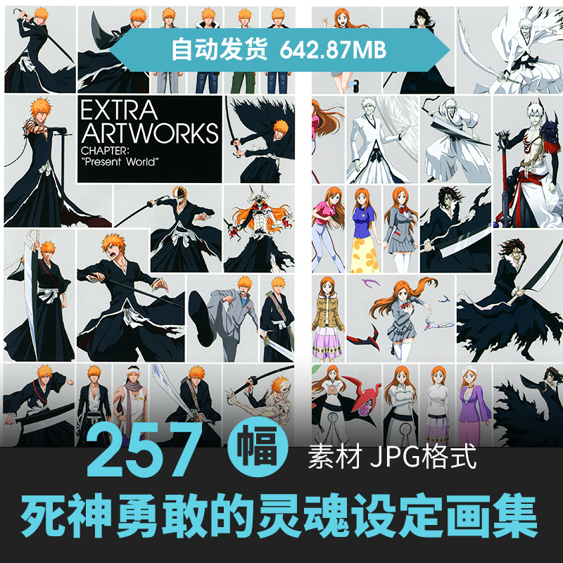 Bleach Kubo Tite's Brave Souls Character Designs, Character Illustrations, Scene Illustrations, Game and Anime Materials
