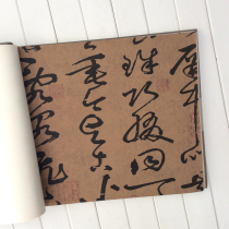 Red Chinese calligraphy wallpaper Brown dark calligraphy text wallpaper study teahouse wallpaper background