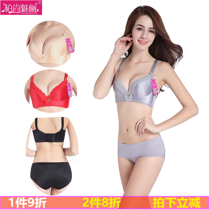 Baishang Meili Push-Up Adjustable Intimates Bra Without Rims Bra Seamless Sexy Four-Breasted Lace Genuine