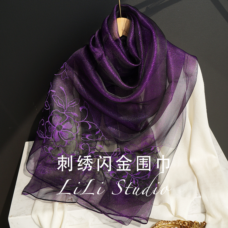 Charming Purple-Red Embroidered Gold Silk Scarf, Shiny and Luxurious, Suitable for Pairing with Dresses, Spring and Summer Double-Layer Silk Scarf, Women's Shawl