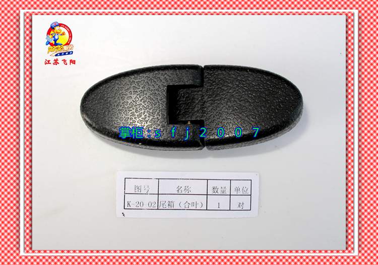 Wuyang Honda UU hộp đuôi Xijun hộp đuôi chính gốc bản lề hộp đuôi phụ kiện hành lý bản lề - Xe gắn máy phía sau hộp thùng sau xe máy nhỏ gọn