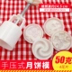 Bánh trung thu khuôn bánh đậu xanh da bánh trung thu khuôn bánh trung thu khuôn bánh áp lực tay loại 50 g 75g100g - Tự làm khuôn nướng