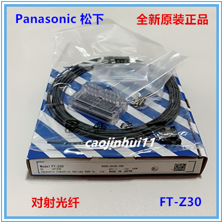 Spot Panasonic SUNX new original FT-Z30 flat fiber to the beam type instead of FT-Z8