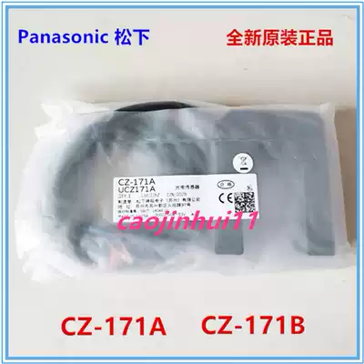 Spot Panasonic new CZ-172A CZ-172B CZ-171B-P 171A photoelectric sensor groove