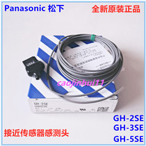 Spot Panasonic SUNX New GH-2SE GH-3SE 5SE 8SE Proximity Sensor with GA-311