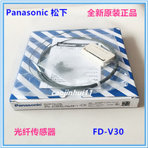 Panasonic SUNX New Original FD-V30 Fiber Optic Sensor Reflective Alternative FD-V41 FT-V30