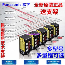 Panasonic new HG-C1200 C1400 long distance high precision laser displacement sensor ranging P