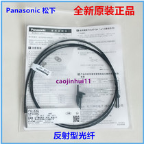 Panasonic New FD-33G 31 65 43G R31G FT-46 42 reflection shooting fiber 45G 66