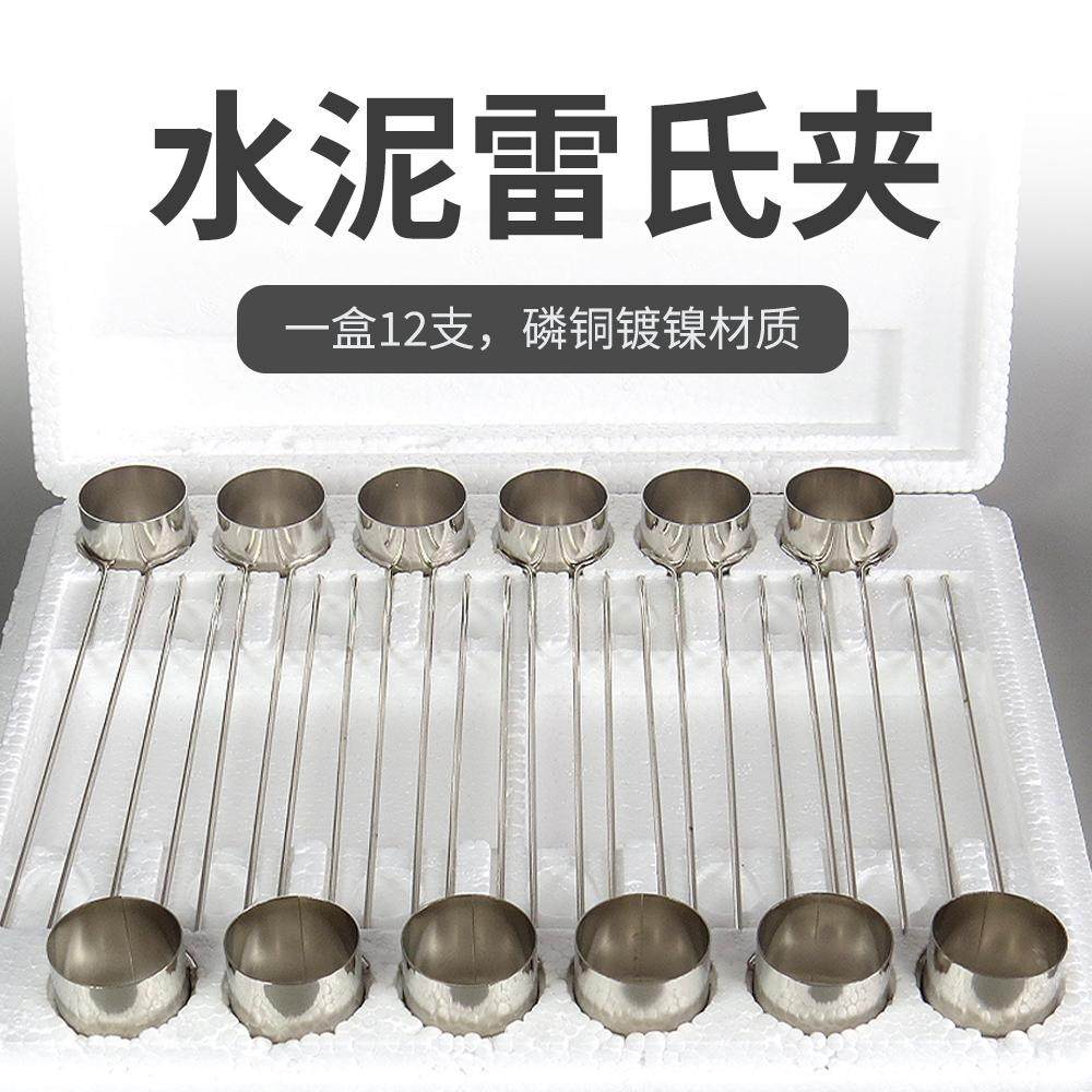 水泥雷氏夹LJ-175泊头科析水泥净浆安定性雷氏夹测定仪膨胀仪