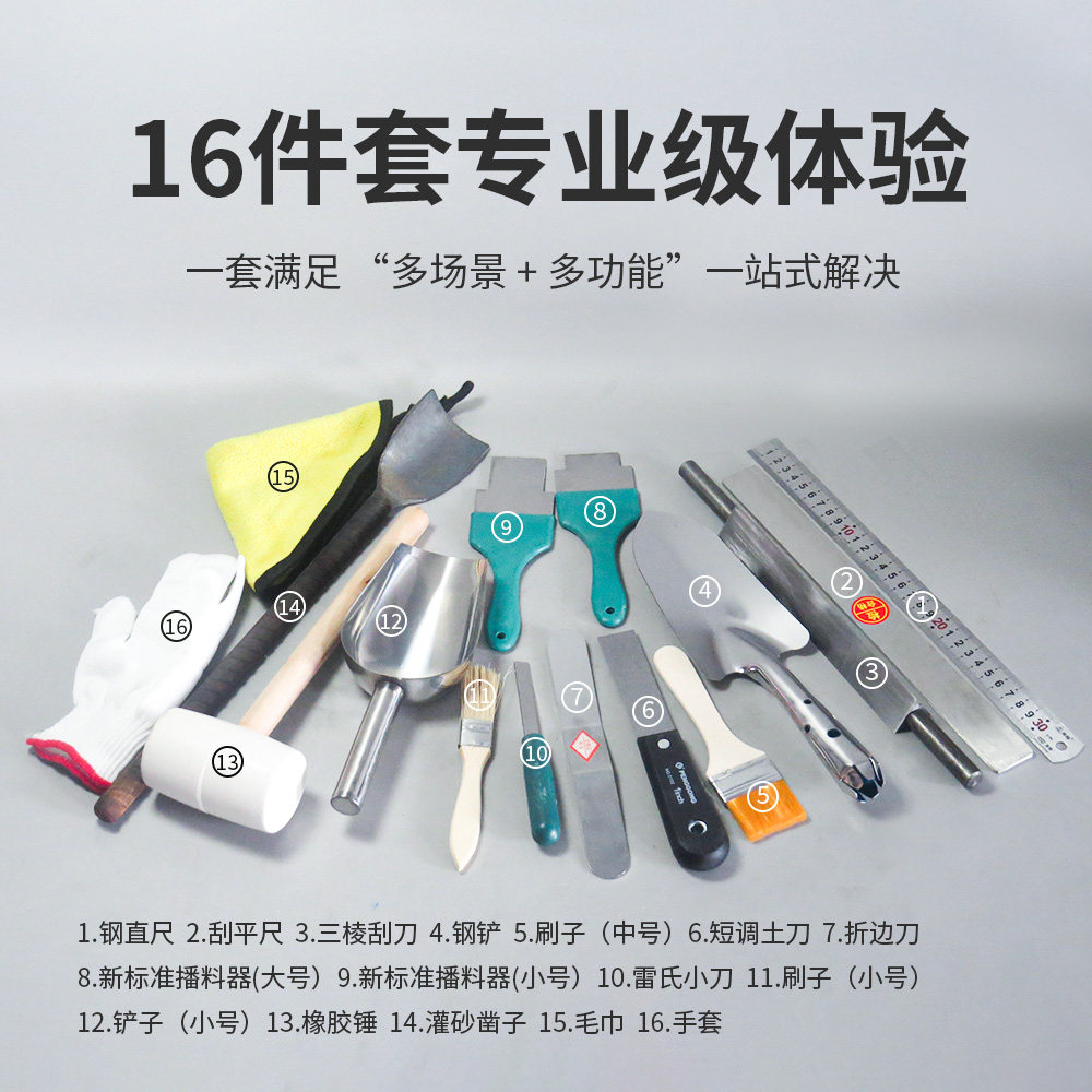 土工工具全套/刮平尺/钢铲/折边刀/橡胶锤/全套满足多功能场景