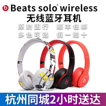  Beats Solo3 wireless Wireless Bluetooth headset Headset Magic Sound HiFi Mickey Special Commemorative Edition