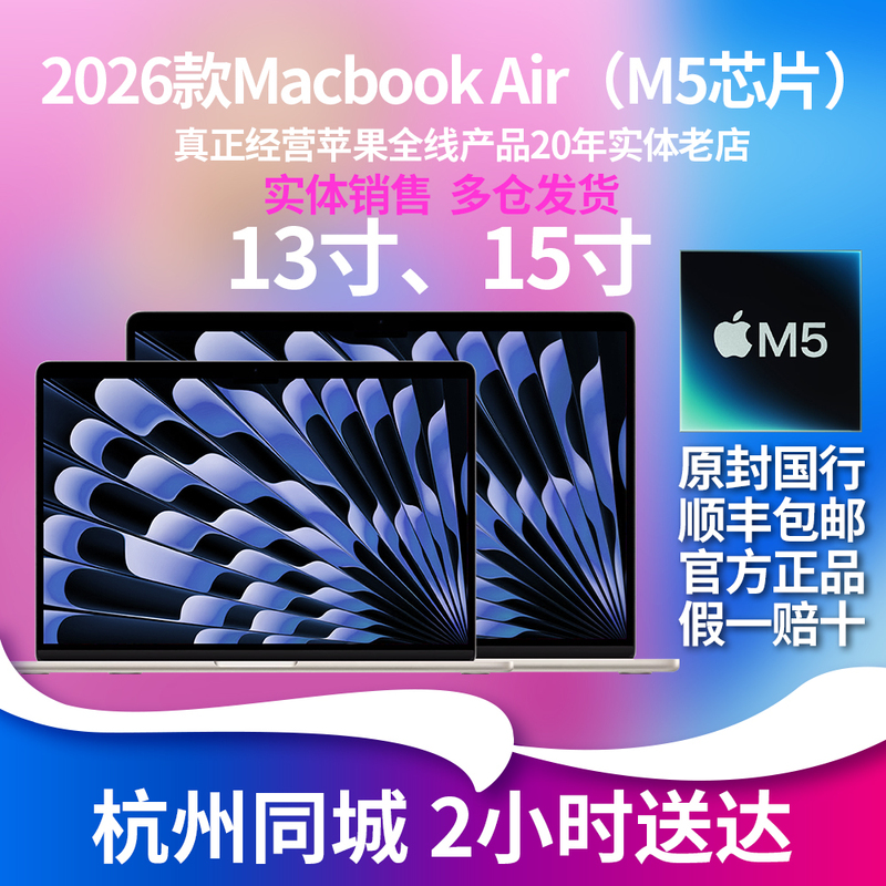 2026 New Apple MacBook Air M5 13 15inch Laptop Chinese Version M4